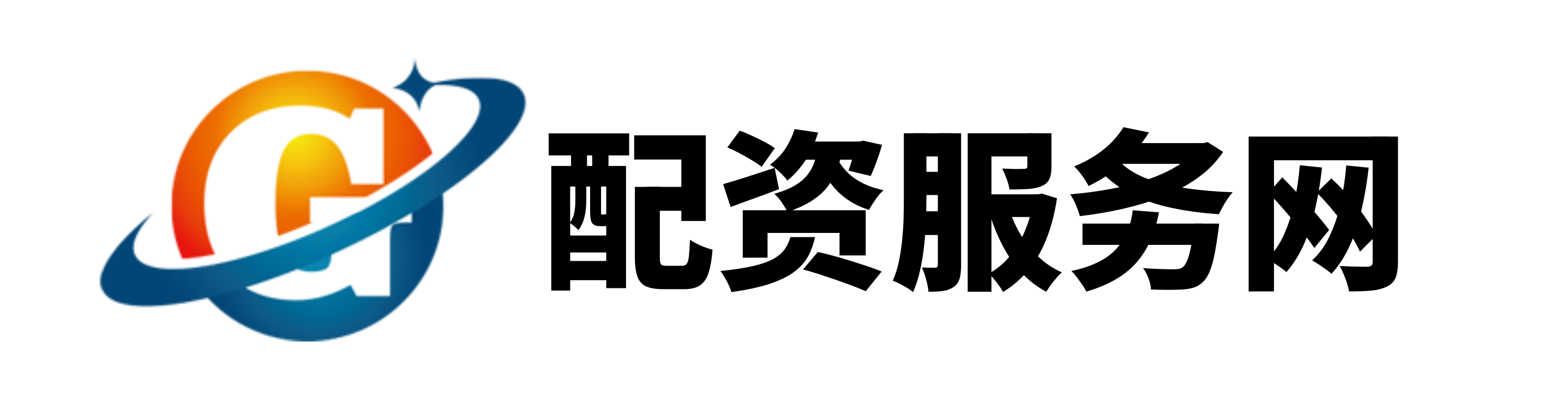信汇网配资