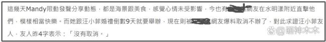 马筱梅侧面回应与汪小菲婚礼被取消 风波未影响婚期