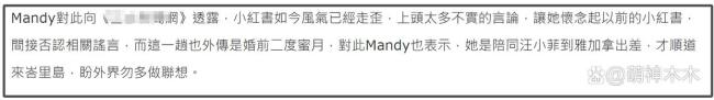 马筱梅侧面回应与汪小菲婚礼被取消 风波未影响婚期